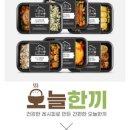 한끼도시락 이미지