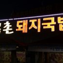 4호선 영산대역 이미지
