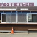 성안길관광안내소 이미지