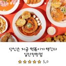 당신은지금치킨이땡긴다일산 네이버블로그
