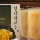 황태뚝배기해장국 이미지