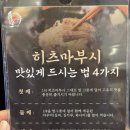 우나기칸 - 서초구 서초대로74길 29 | 우나기칸