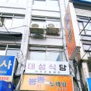 무릉약국 이미지