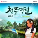 청풍명월 이미지