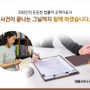 법률사무소마루한 이미지
