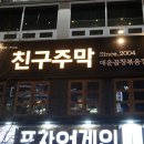 곱창주막 이미지