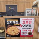 덕정 | 양주덕정 맛집 코다리조림 먹으면 막걸리가 무한리필되는 황금코다리 양주덕정점 후기