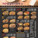 자연임실치즈피자 이미지