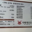 서해게장집 이미지