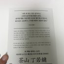 인애농장 | 큰뜻을 품은자여 왜 그 자리에 머물러 있는가 정약용 철학 책 추천