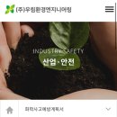 (주)우림환경엔지니어링 네이버블로그