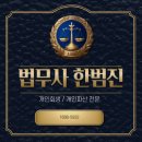 법무사이기만사무소