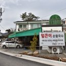 율리칼국수