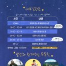 별빛아로마