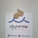 수정구미용실 친정이모 새치염색 제대로 한 후기