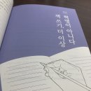 쉽게 배우고 쉽게 쓰는 서평쓰기 이미지