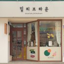 카페밀리 - 김해시 진산대로 59-1 | 카페밀리