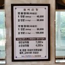 일미장어마을 이미지