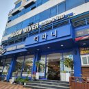 학동단호박죽 | 거제도 횟집 티파니횟집 몽돌한방물회 육수 발명 특허받은 학동몽돌해수욕장 현지인맛집