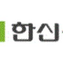 ㈜한신산업 이미지