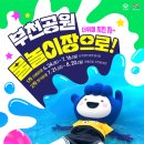 조형벤치(집) 이미지