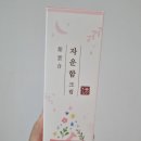 성동할인마트 | 함소아 로션 아토피 자운함 크림 할인 내돈내산 후기