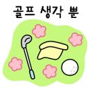 푸른지대골프클럽