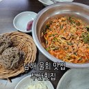 남해태양횟집 | 남해 물회 부산횟집 아난티 남해 근처 맛집 내돈내산 후기