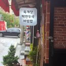 전주분식 - 남양주시 다산순환로 1-97 | 전주분식