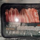 선진포크한돈 시그니처 삼겹살 로켓프레쉬 내돈내산 후기