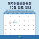 이룸내과의원 이미지