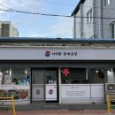 아리랑 닭매운탕 | 대구 원대동 얼큰한 국물에 반한 날, 아리랑 닭매운탕 대구본점 후기