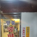 일품손짜장 이미지