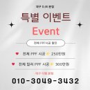 디엠 | 대구디엠본점, BMW X6 PPF시공 후기