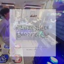 프레리주니어 | 아이보다 엄빠가 더 신났던 강동구 키즈카페, 프레리 키즈카페 길동점