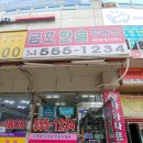 금호단지내부동산공인중개사사무소 이미지