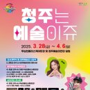 청주민족예술제 이미지