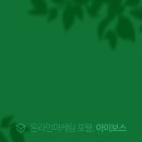 온라인마케팅 입문 이미지