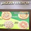 피자마루 한빛점 네이버블로그