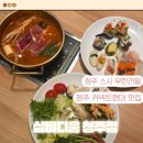 다래초밥 | [청주 커넥트현대] 초밥 무한리필 뷔페 심비디움 내돈내산 후기