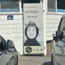 해인 | 강릉 현지인 맛집 제주해인물회 재방문 후기, 사천항 생생정보통 숙성 멍게비빔밥 물회