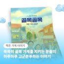 금의농원