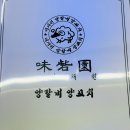 미채원양갈비양꼬치 | 미채원양갈비양꼬치 까치산점 내돈내산 까치산역 맛집 양갈비 추천