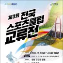 스포츠클럽 이미지