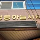 천돈돼지후라이드 이미지