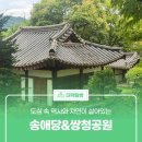 계족산로 17번길 이미지