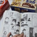 망운주유소 | 11월 첫 주 일상 ( 길어요 길어 ) / 백신2주완료