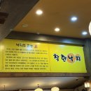 충장로 350번길 | 화정 맛집 낙지볶음이 정말 맛있는 착한낙지 화정점