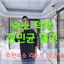 별빛캐라반민박 티스토리