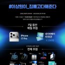 하루에 1분, 이상원 연습생에게 투자하고 가전제품 받아가세요 이미지